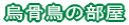 �G���{�̕���